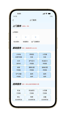 汽问时代app v0.2.2