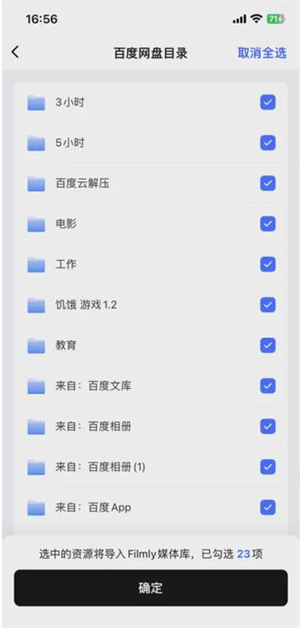 使用教程截图3