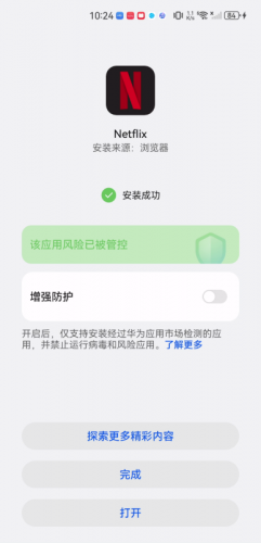 Netflix安卓版