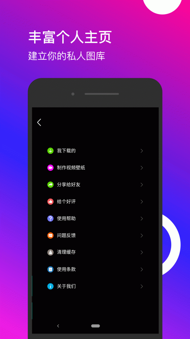 动态壁纸 v5.6.368