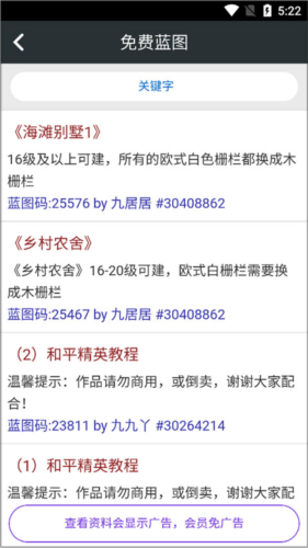 顽皮兔app9