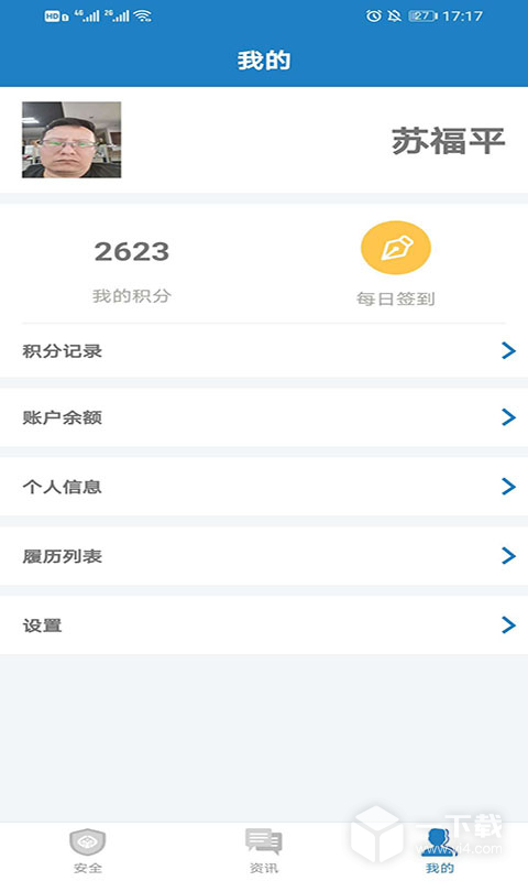 驾运宝 v1.5.113最新版下载