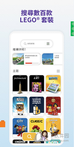 乐高拼搭指引