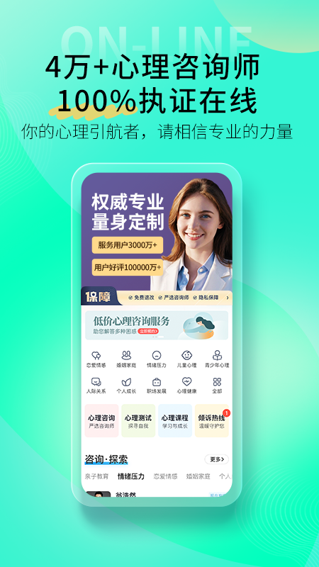 壹点灵心理咨询