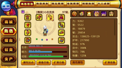 明珠三国腾讯版图片4