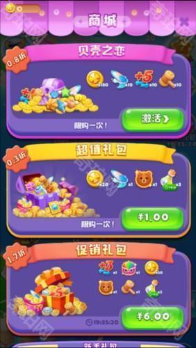 海滨消消乐安卓版