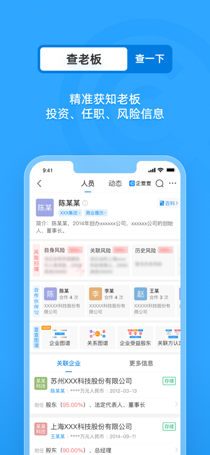 ҵϢѯappװv19.0.0 °汾