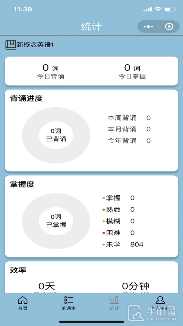 真背单词 v1.1.23