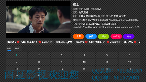 西夏影院最新版下载安卓