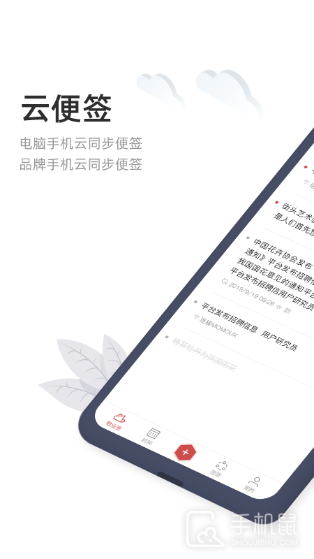 敬业签 v3.4.0.8