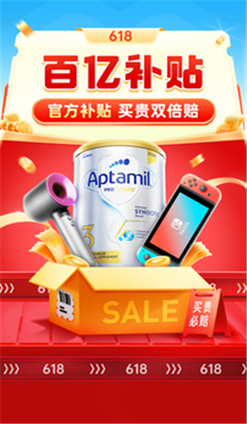 拼多多旧版本 v7.63.0