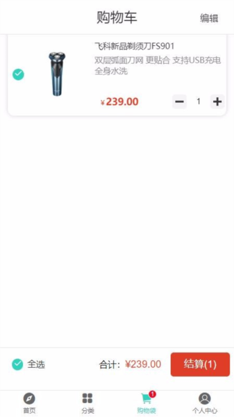 飞科商城APP5