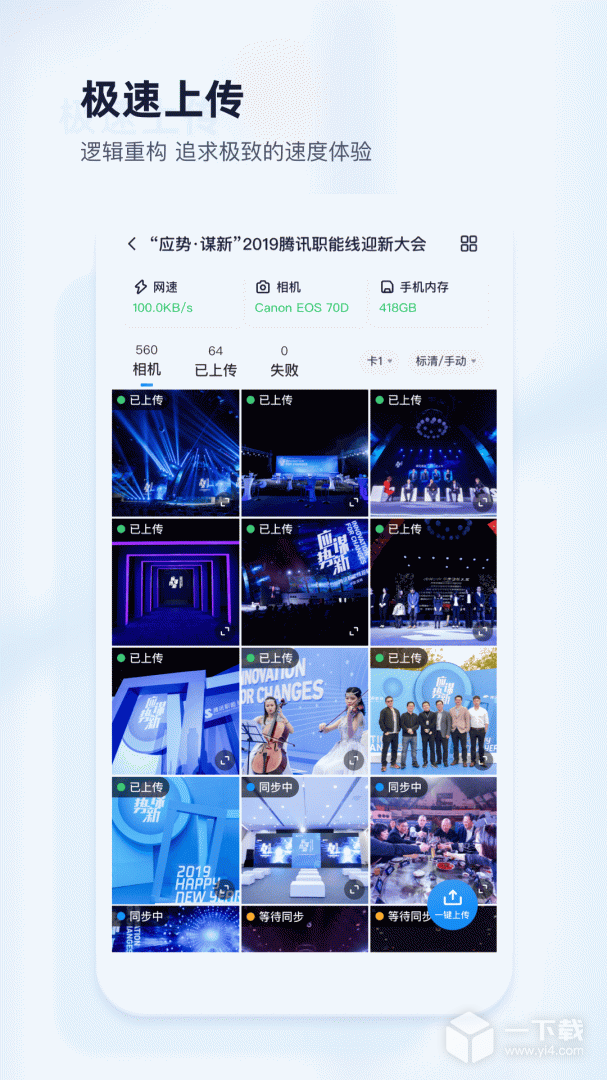 映目 v2.7.3最新版下载