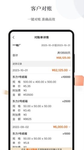 易纸箱