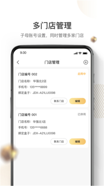 机大侠回收商版