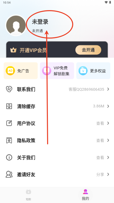红星免费短剧app免费版