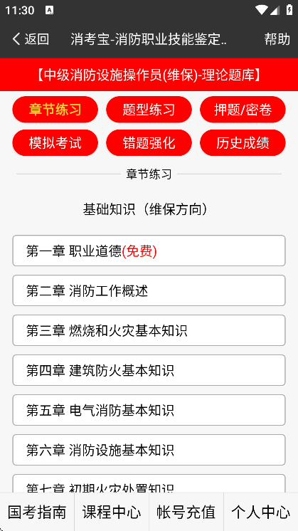 消考宝app官方下载手机版