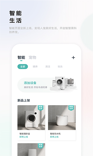 滴宠生活app软件截图