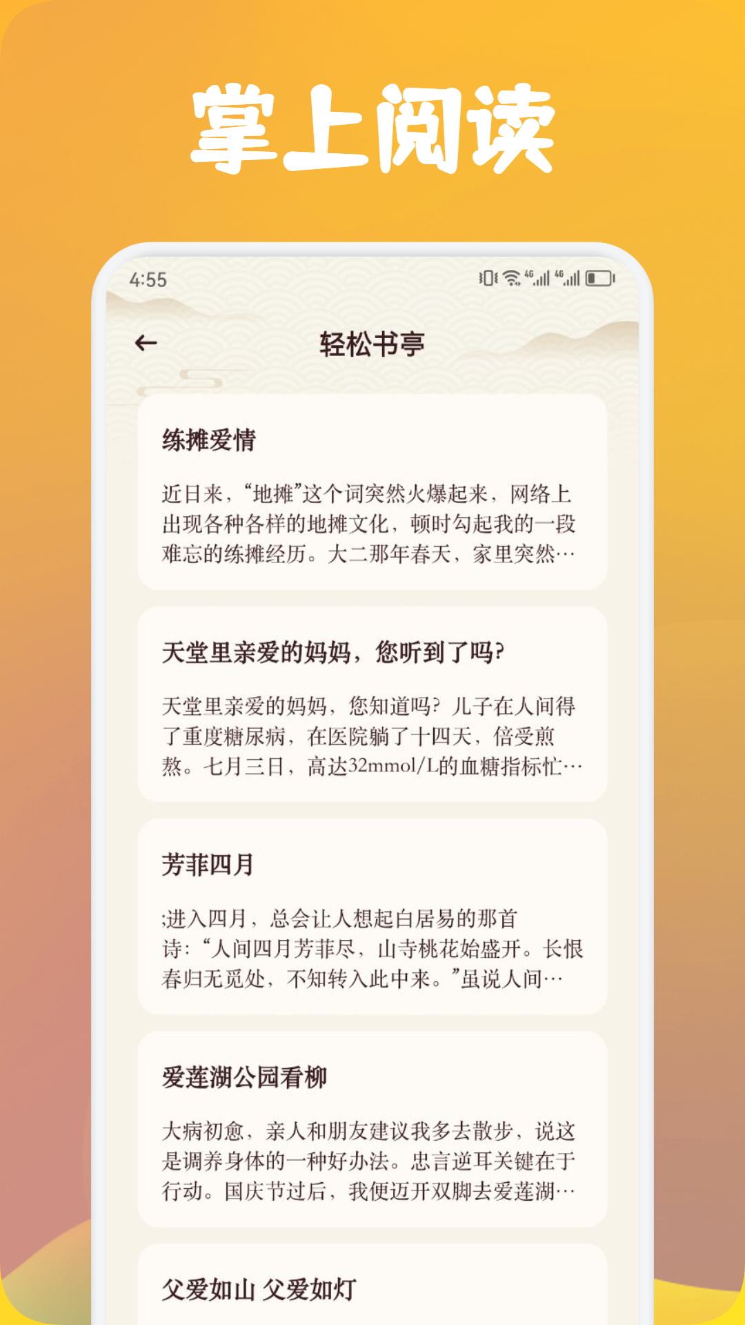 追书云安卓版 v1.1
