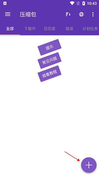 怎么用配图2
