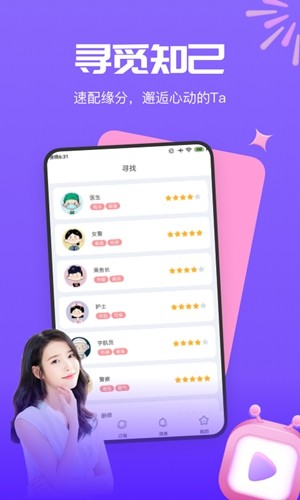 梦莲交友app安卓版 v1.0.0