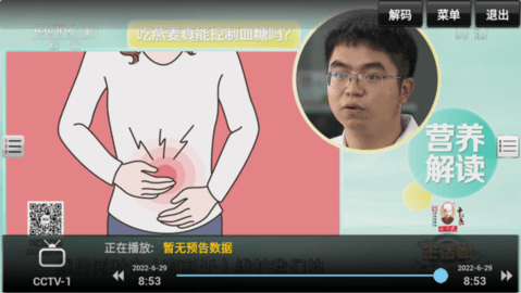 Sky TV电视直播App