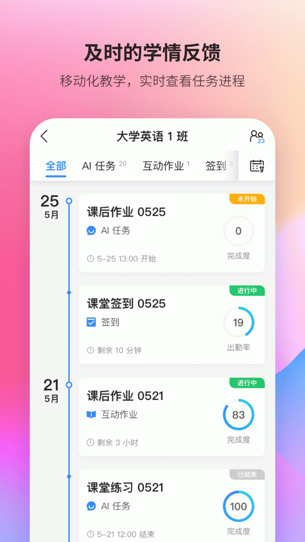 FiF口语训练 v6.7.4
