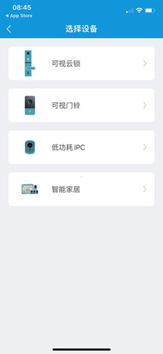 叮叮智能app使用教程2