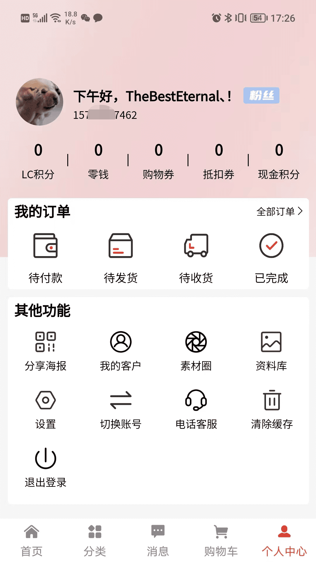 鲸易元截图1