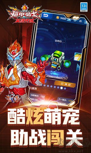 铠甲勇士之英雄传说无限钻石版v1.10.0安卓版 