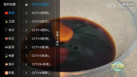 电视侠app最新版截图