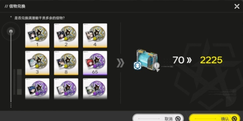 明日方舟终末地干员信物获取途径2