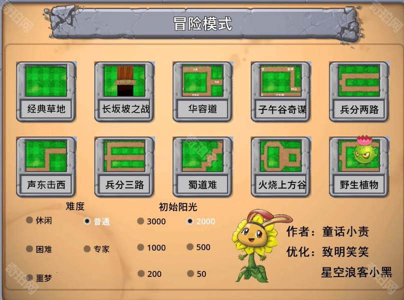 植物大战僵尸嫁接版手机下载安装游戏攻略