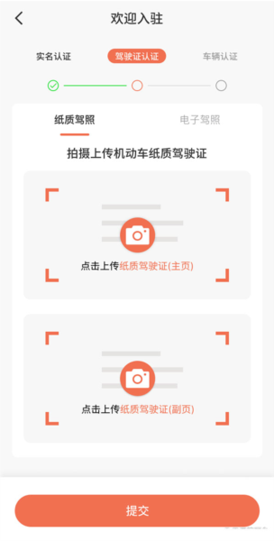 易练教练app7