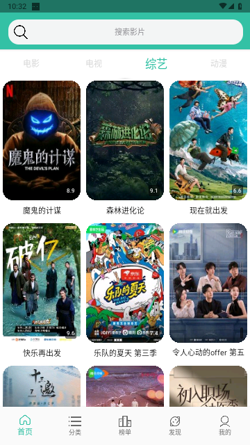 微信影院去广告版