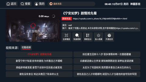 神墓影视TV版