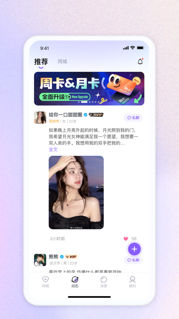 星期8 v2.7.0