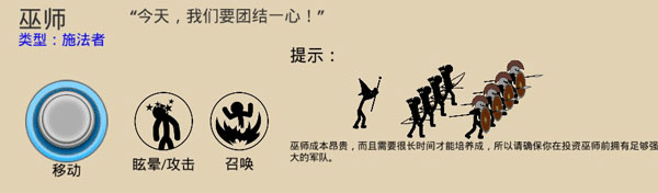 火柴人战争遗产3正版