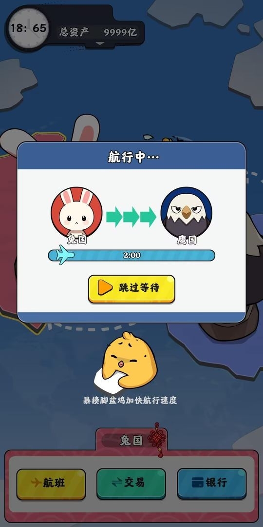 抄底模拟器app下载手机版 v1.0.12