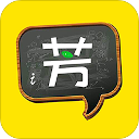 好芳法课堂下载 v3.9.2