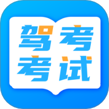 科目一科目四题库考试宝 V4.1.9下载