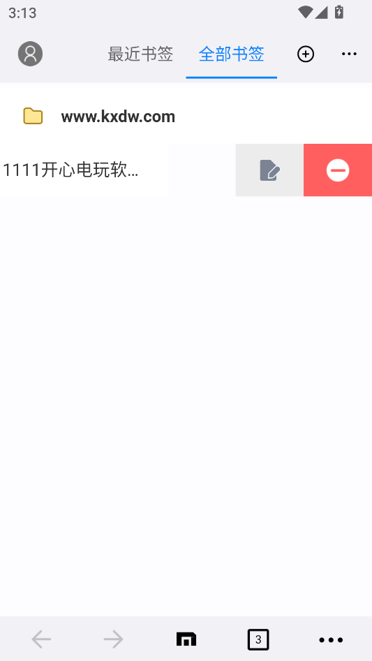 如何删除收藏截图2