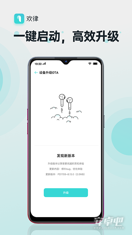 欢律截图2
