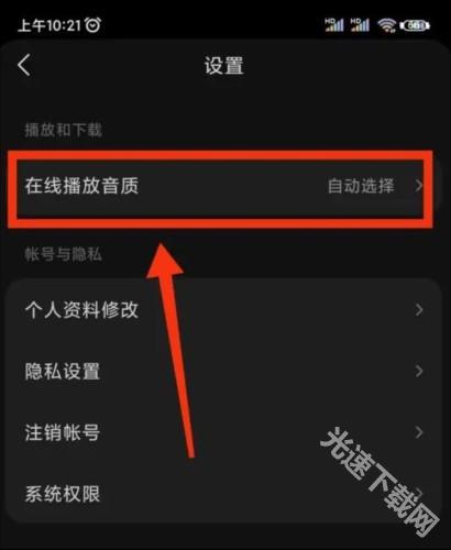 汽水音乐app
