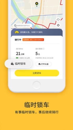 小黄鸭共享单车