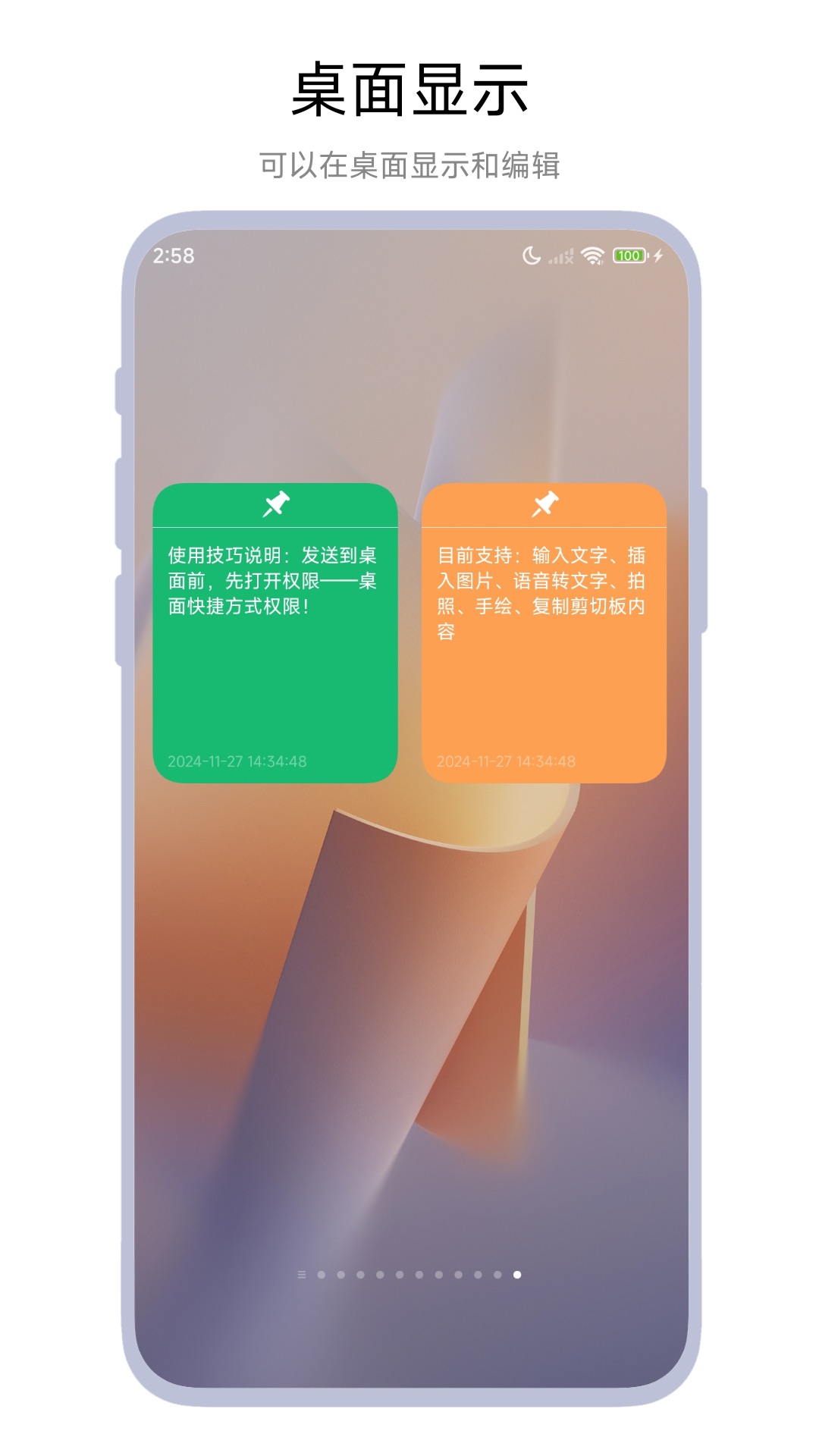 桌面记事本app v1.0.2