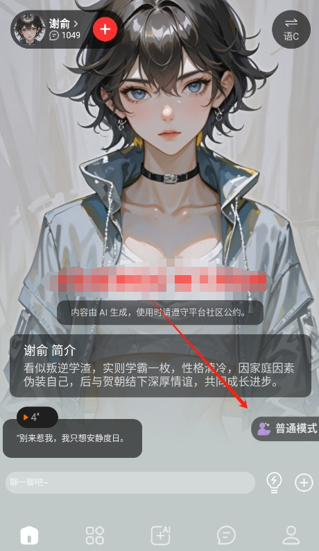 智能恋人app