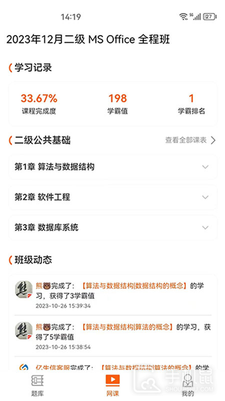 虎奔等考 v1.2.7