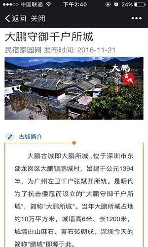 大浪民宿app 1.0.0