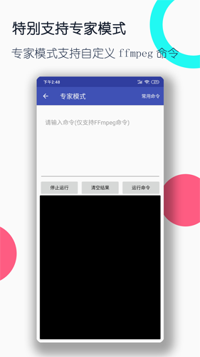 视频格式转换工厂手机版 v3.3.0
